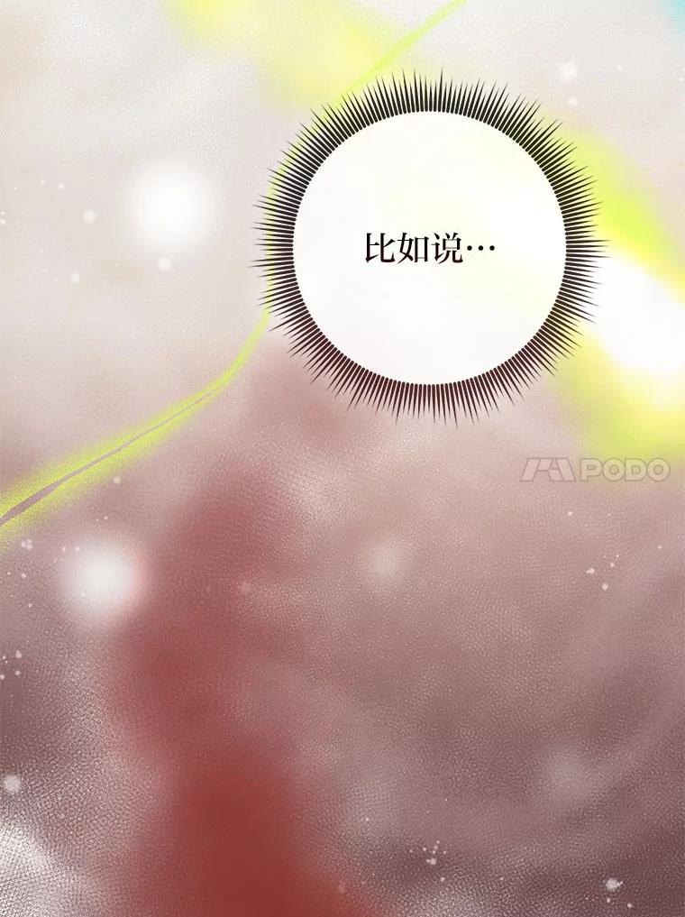 《完美演绎养女角色》59.乖乖管家被上身 第54页