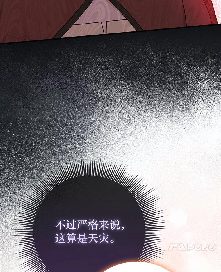 《完美演绎养女角色》59.乖乖管家被上身 第67页