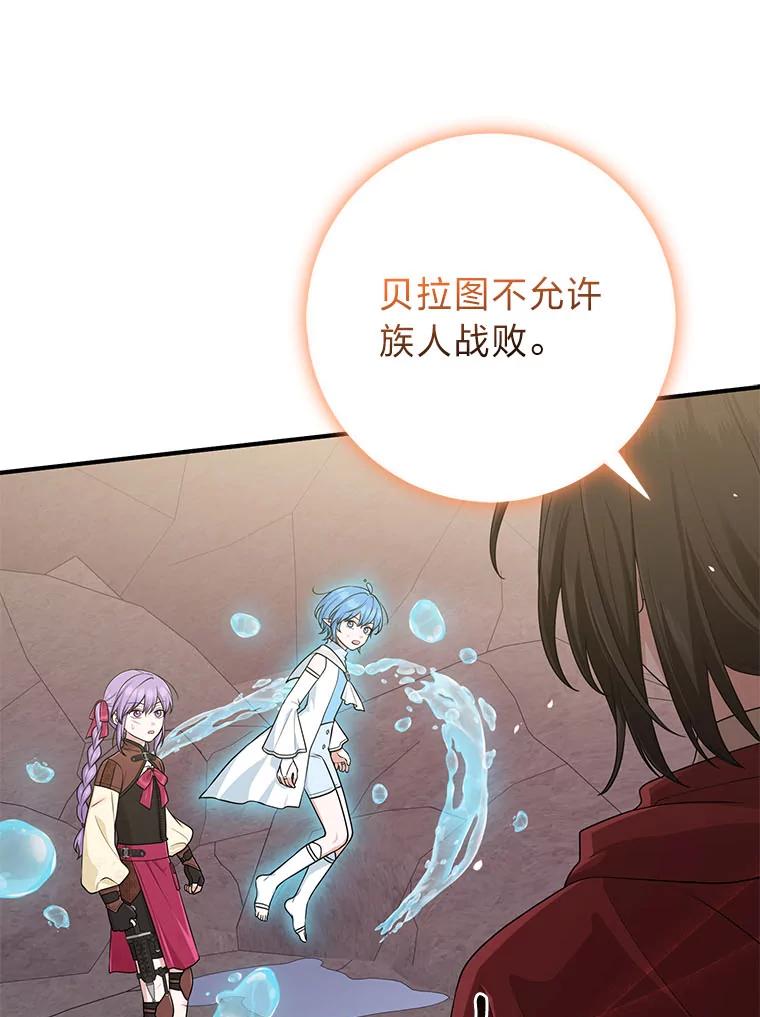 《完美演绎养女角色》59.乖乖管家被上身 第70页