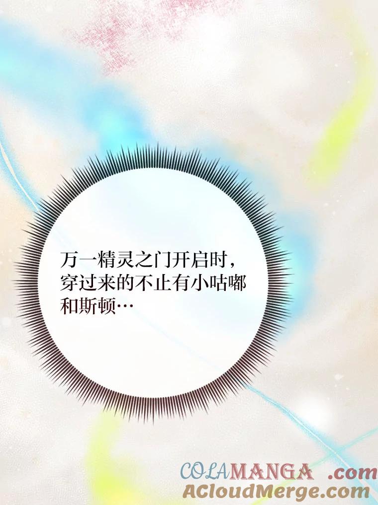《完美演绎养女角色》59.乖乖管家被上身 第53页