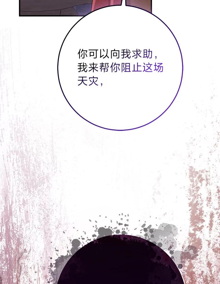 《完美演绎养女角色》59.乖乖管家被上身 第78页