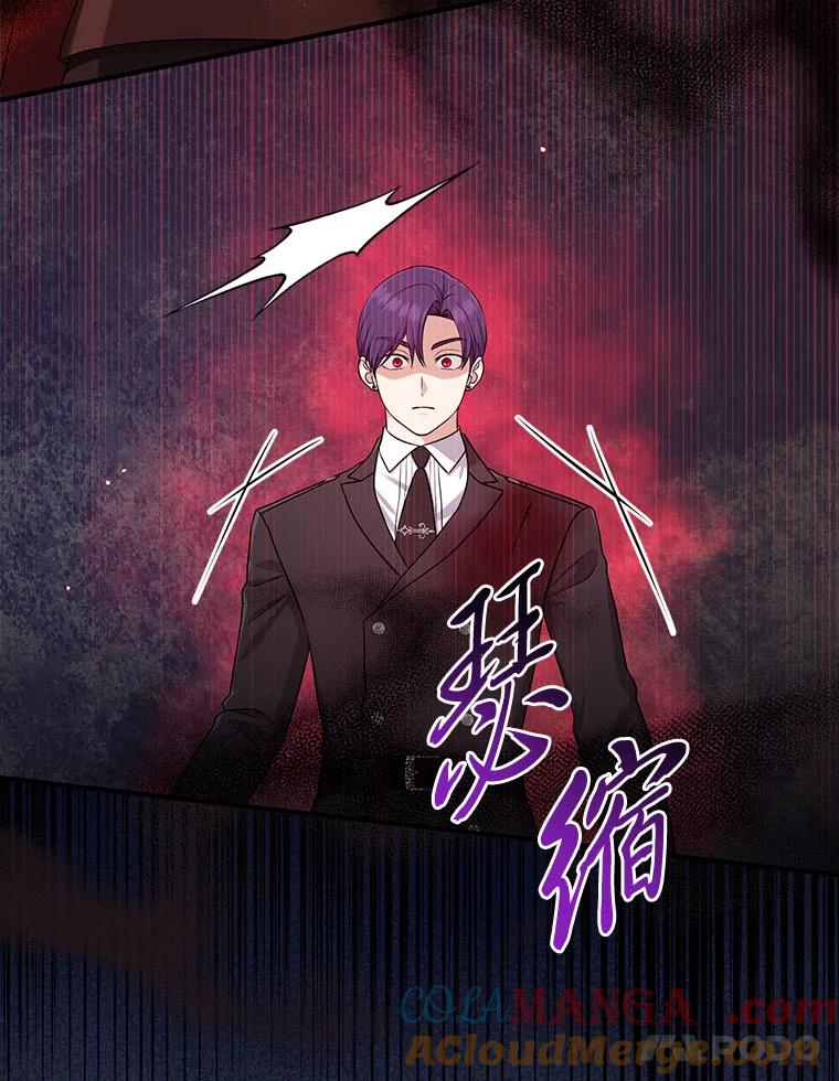 《完美演绎养女角色》59.乖乖管家被上身 第81页