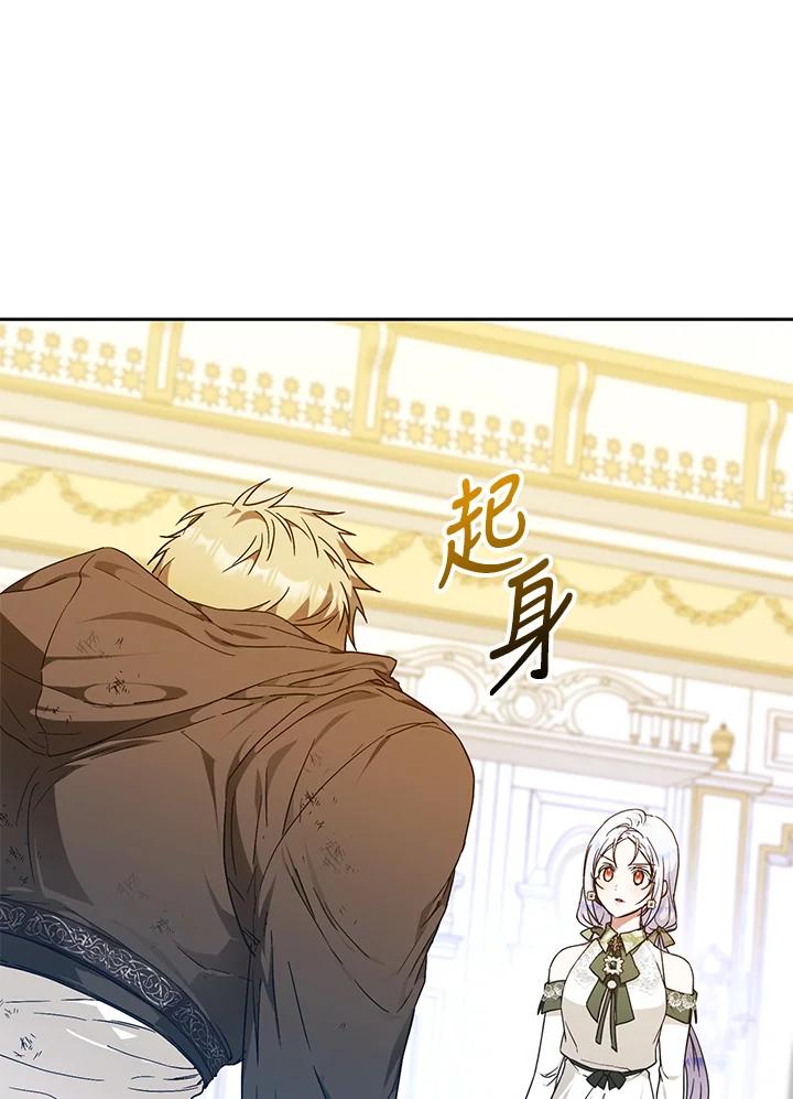 成为我笔下男主之妻 第60话 第10页