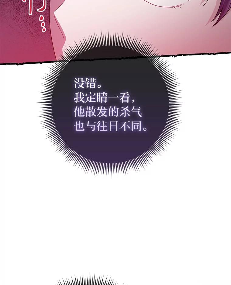 《完美演绎养女角色》59.乖乖管家被上身 第63页