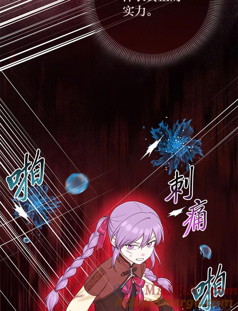 《完美演绎养女角色》59.乖乖管家被上身 第45页