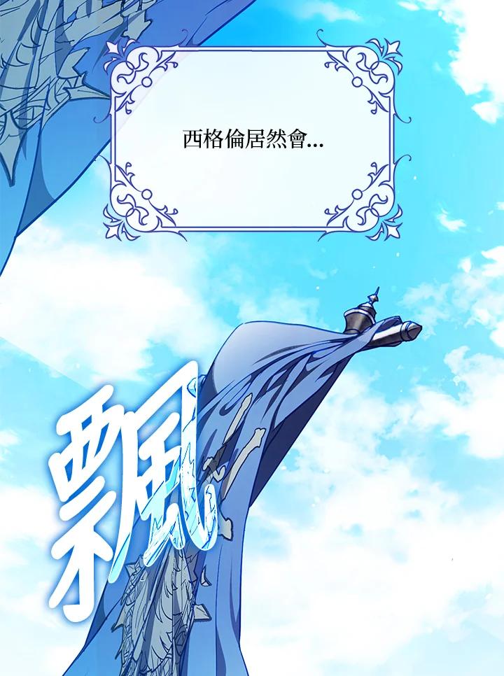 成为我笔下男主之妻 第60话 第71页