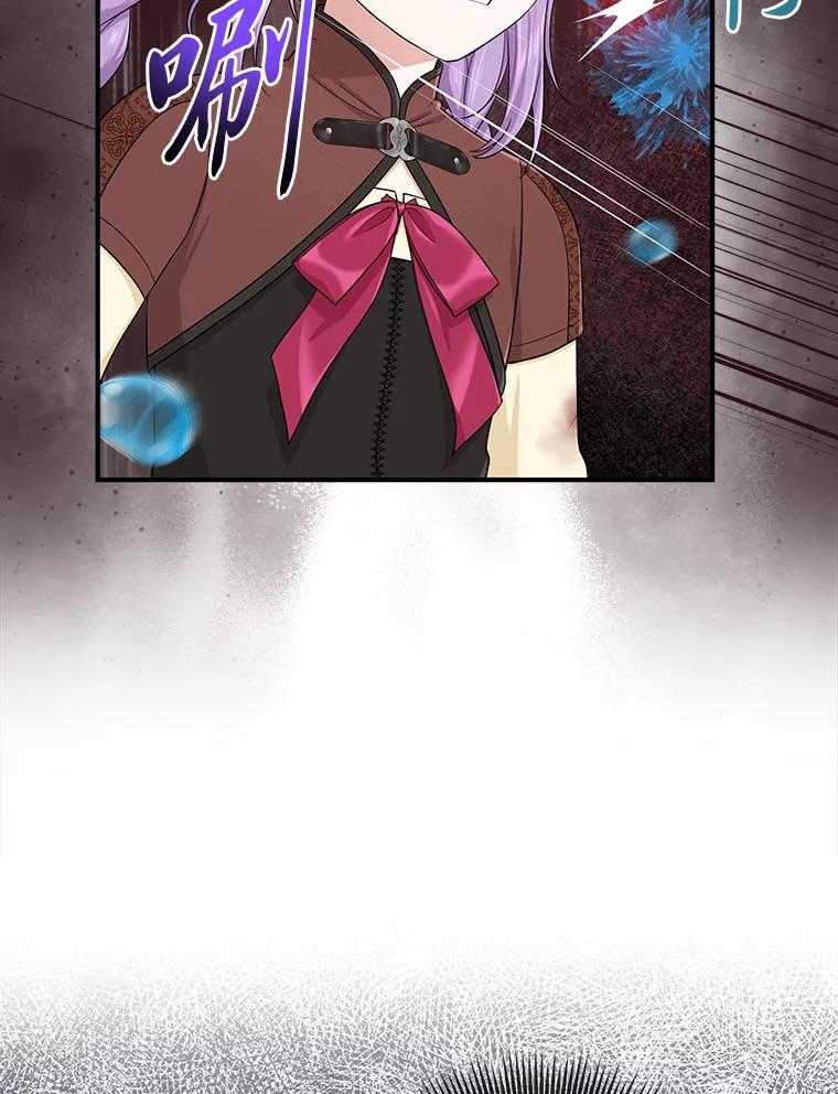 《完美演绎养女角色》59.乖乖管家被上身 第42页