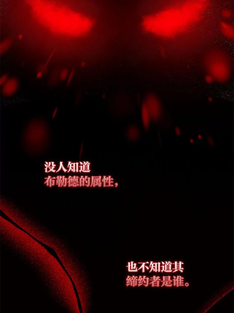 《完美演绎养女角色》59.乖乖管家被上身 第56页
