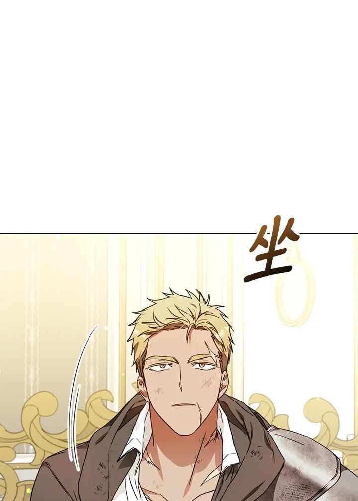 成为我笔下男主之妻 第60话 第43页