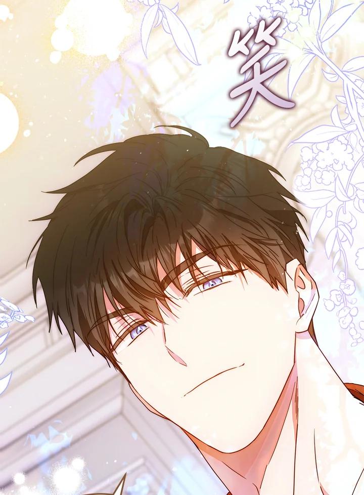 成为我笔下男主之妻 第61话 第87页