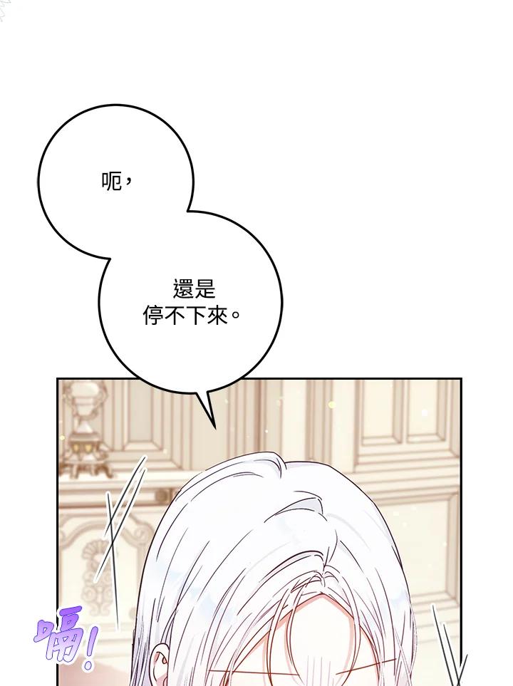 成为我笔下男主之妻 第61话 第51页