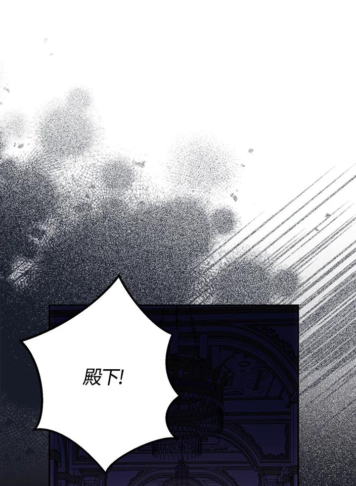 成为我笔下男主之妻 第61话 第27页