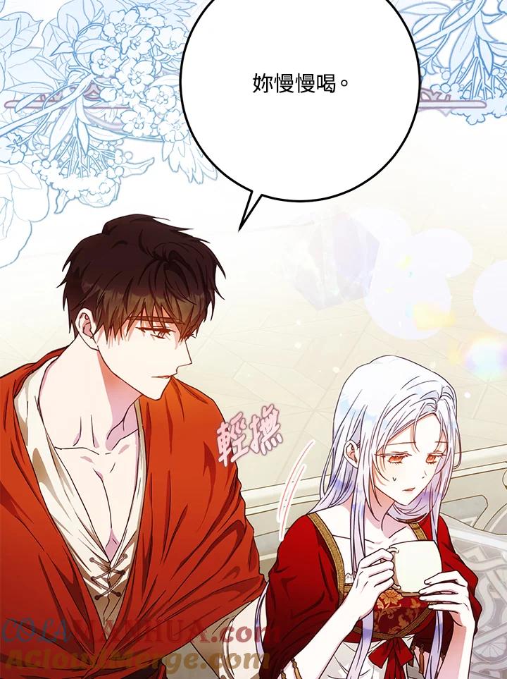 成为我笔下男主之妻 第61话 第49页