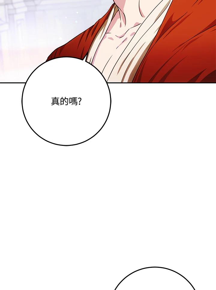 成为我笔下男主之妻 第61话 第54页