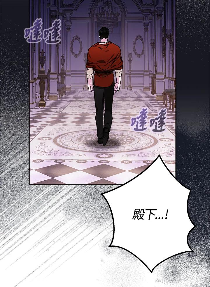 成为我笔下男主之妻 第61话 第28页