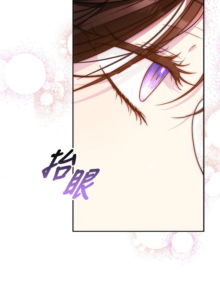 成为我笔下男主之妻 第61话 第6页