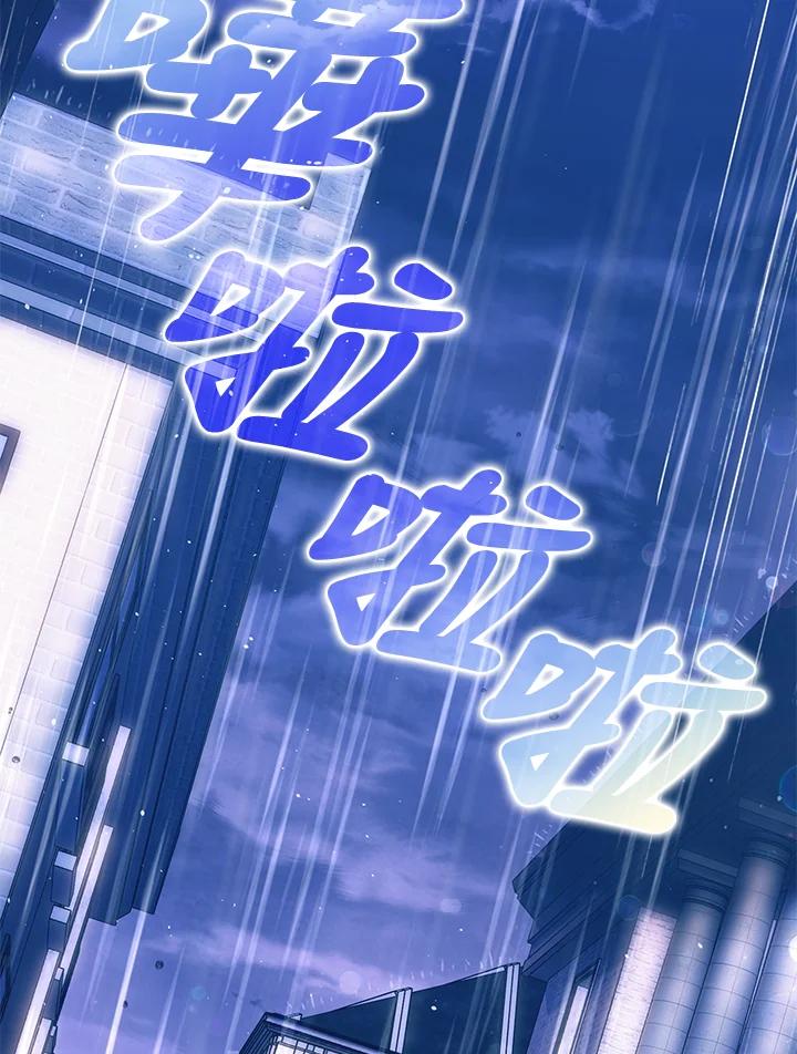 成为我笔下男主之妻 第61话 第110页