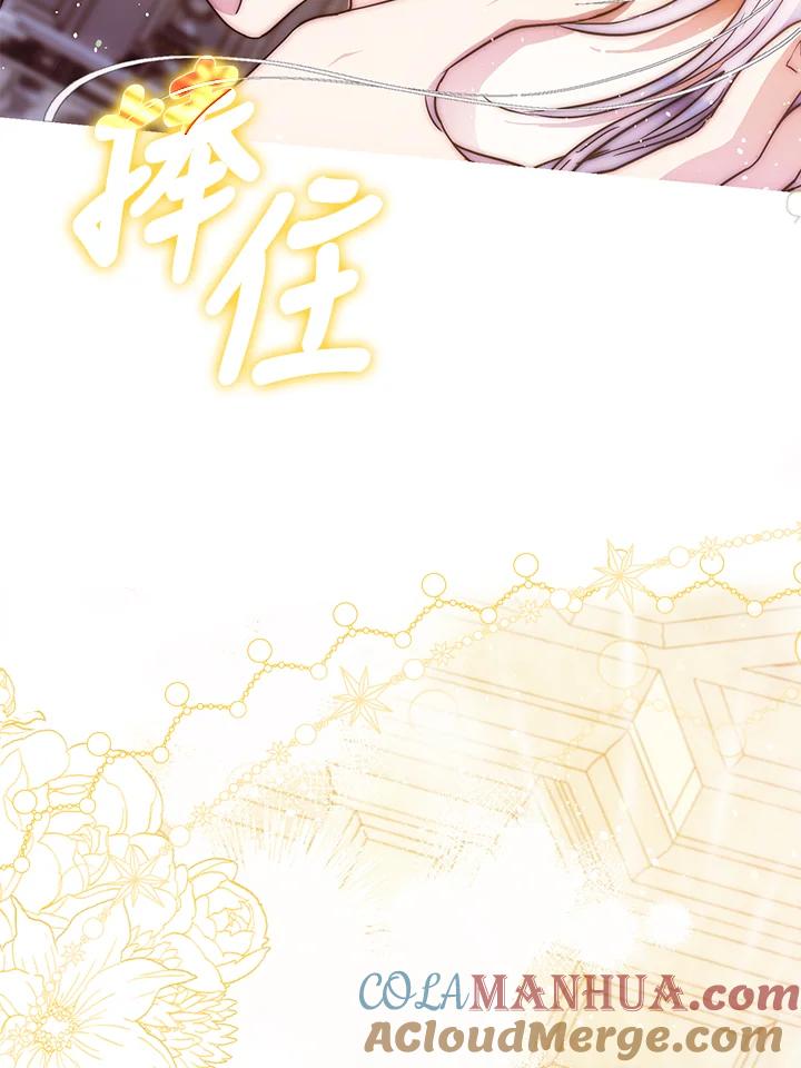 成为我笔下男主之妻 第61话 第69页