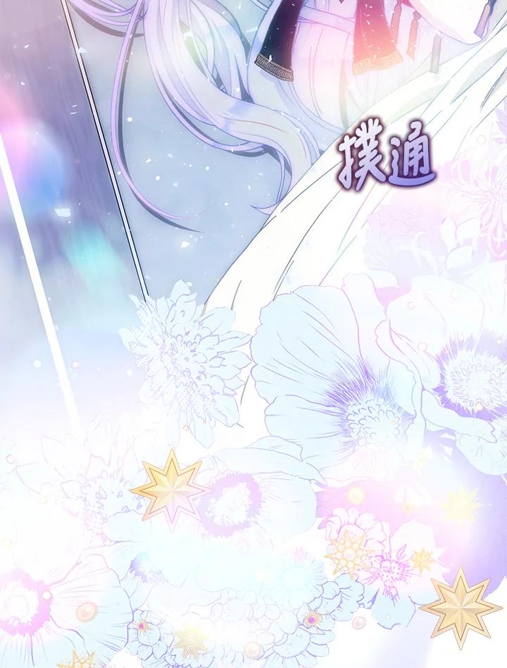 成为我笔下男主之妻 第61话 第106页