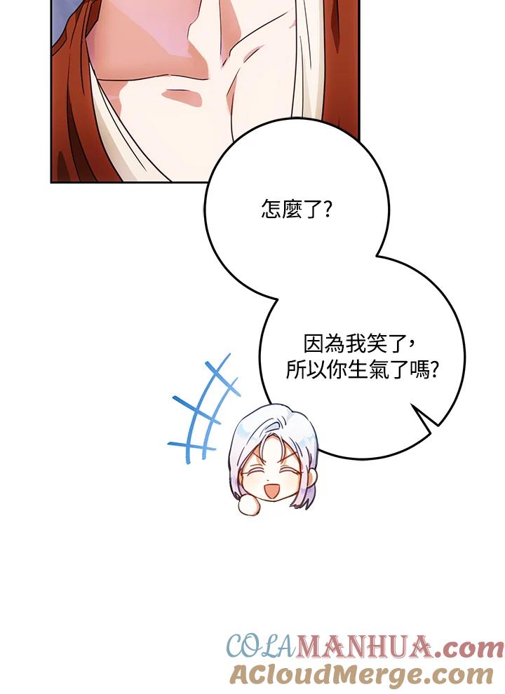 成为我笔下男主之妻 第61话 第37页