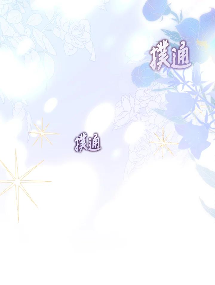 成为我笔下男主之妻 第61话 第108页