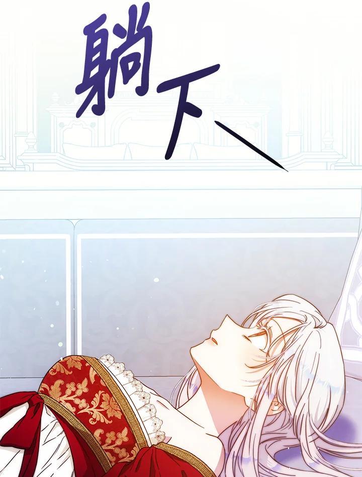 成为我笔下男主之妻 第61话 第100页