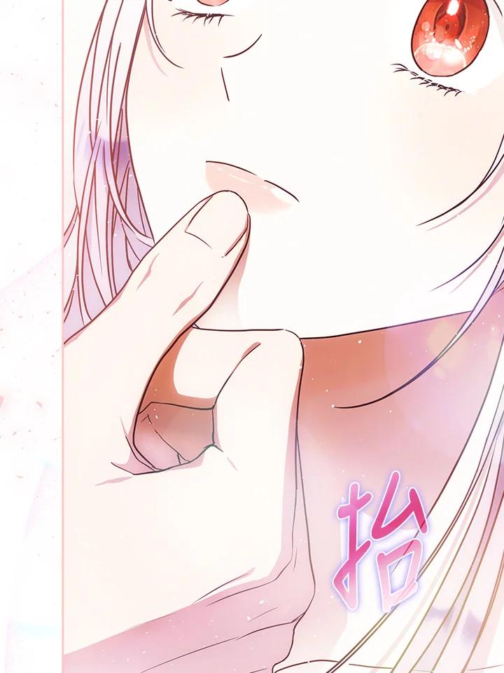 成为我笔下男主之妻 第61话 第59页