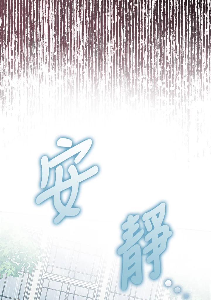 成为我笔下男主之妻 第62话 第63页