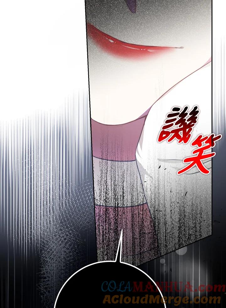 成为我笔下男主之妻 第62话 第49页