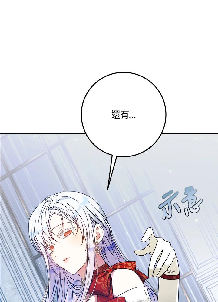 成为我笔下男主之妻 第62话 第99页