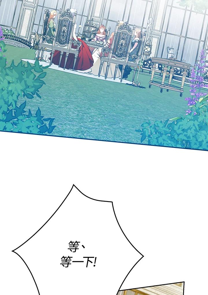 成为我笔下男主之妻 第62话 第64页