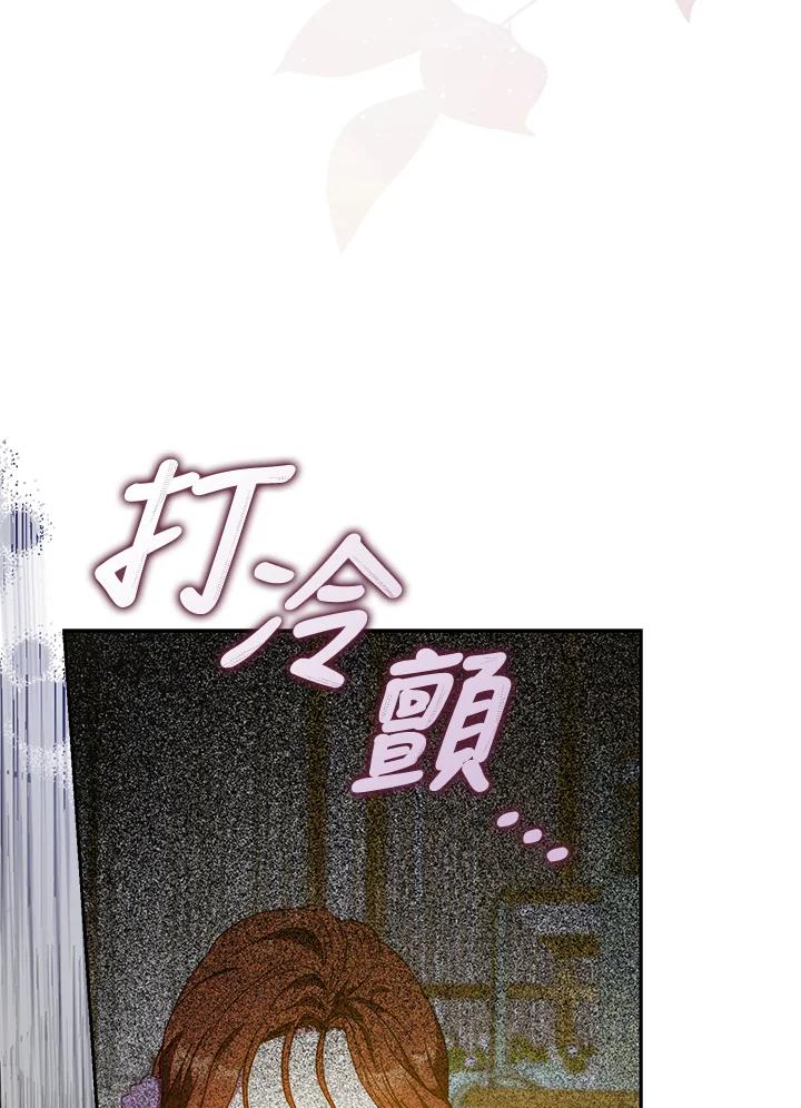 成为我笔下男主之妻 第62话 第102页