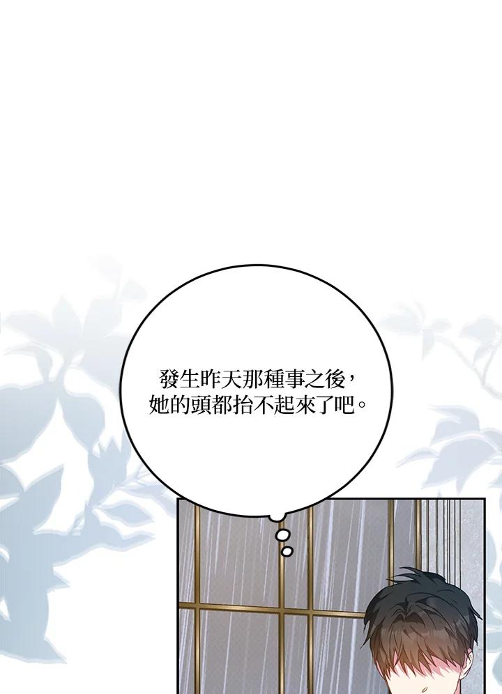 成为我笔下男主之妻 第62话 第108页