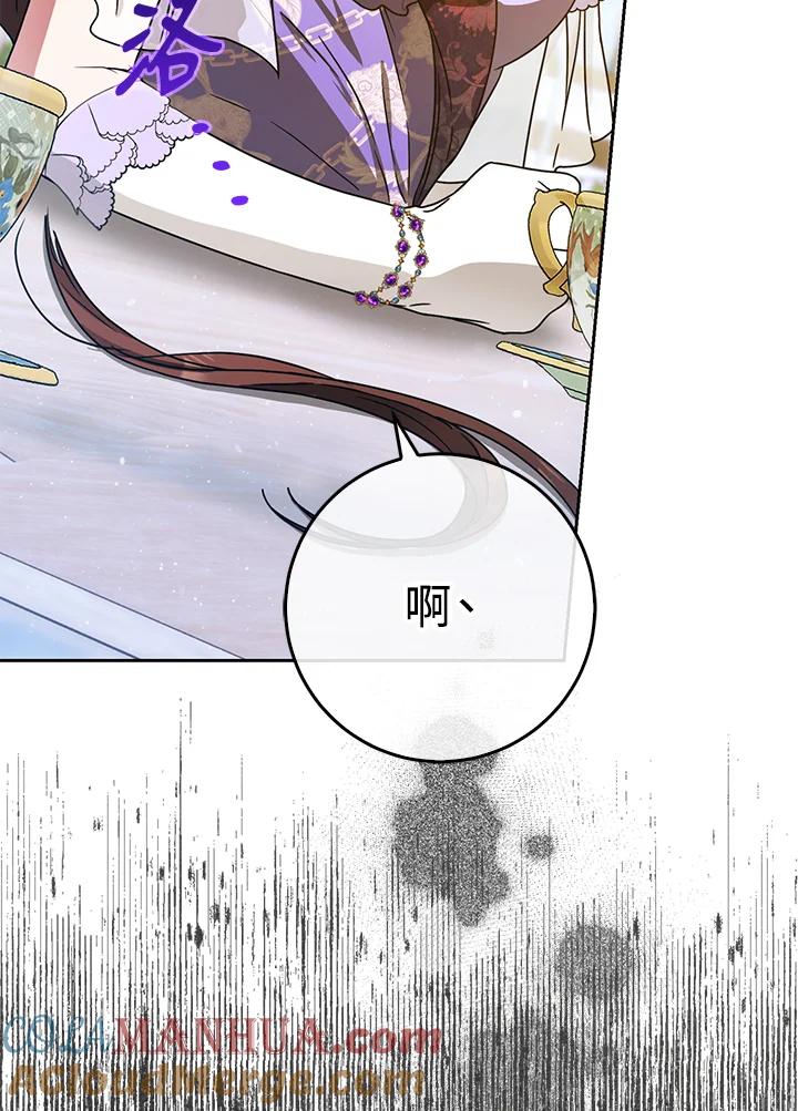 成为我笔下男主之妻 第62话 第89页