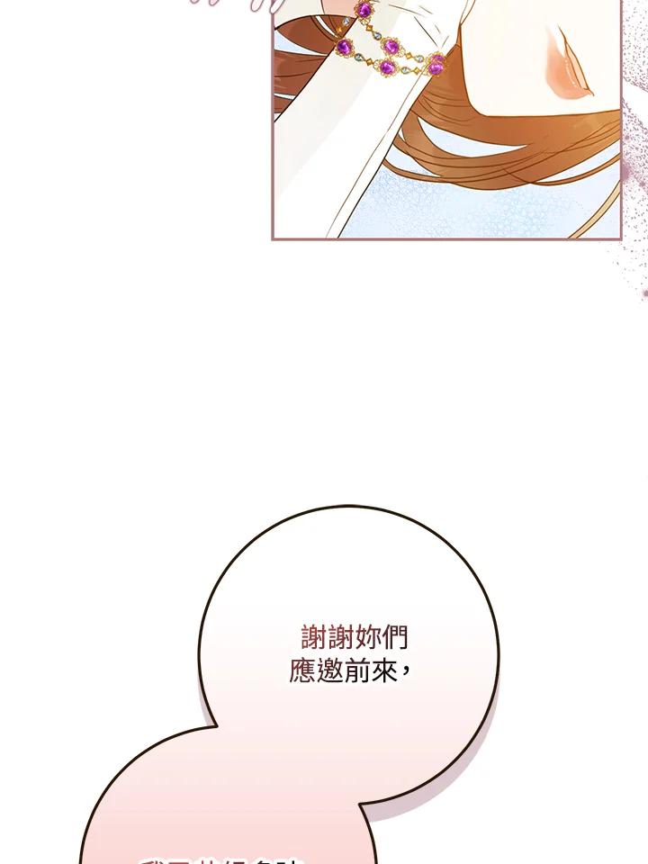 成为我笔下男主之妻 第62话 第27页