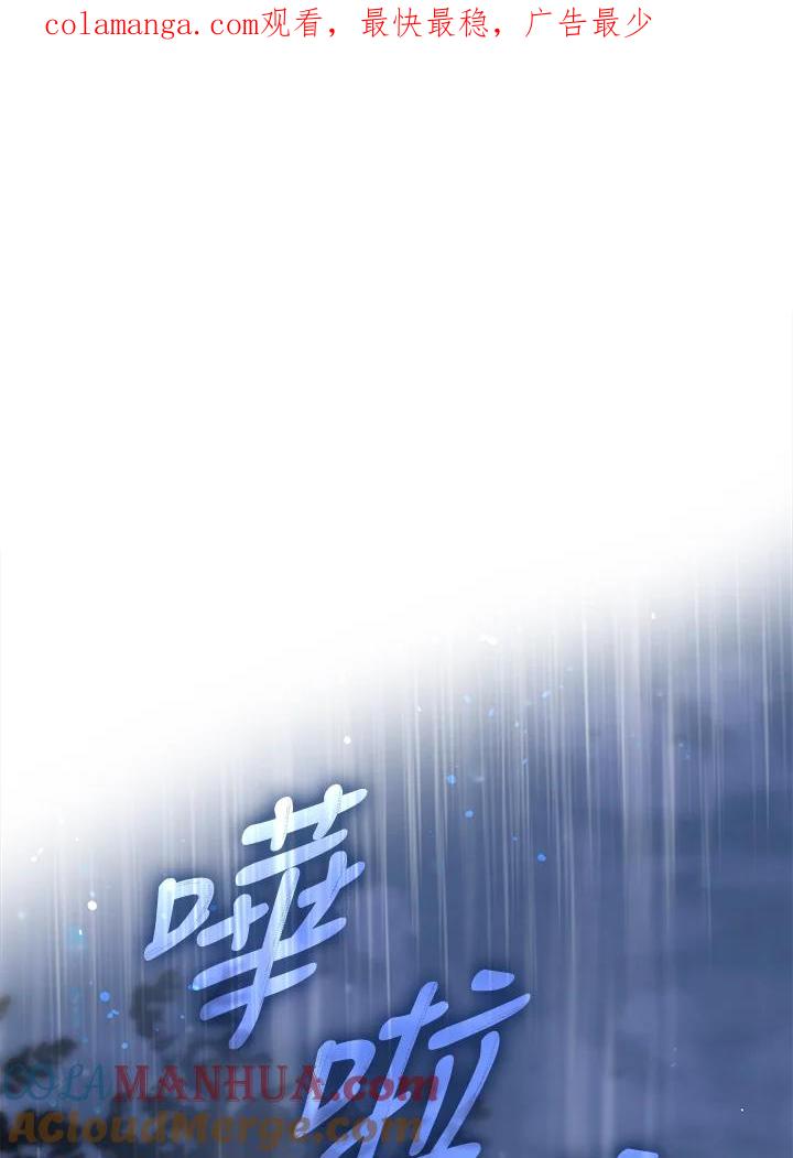 成为我笔下男主之妻 第62话 第1页