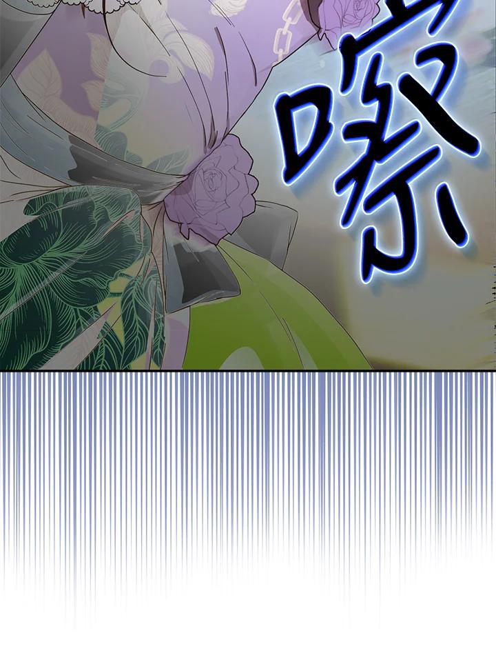 成为我笔下男主之妻 第62话 第87页