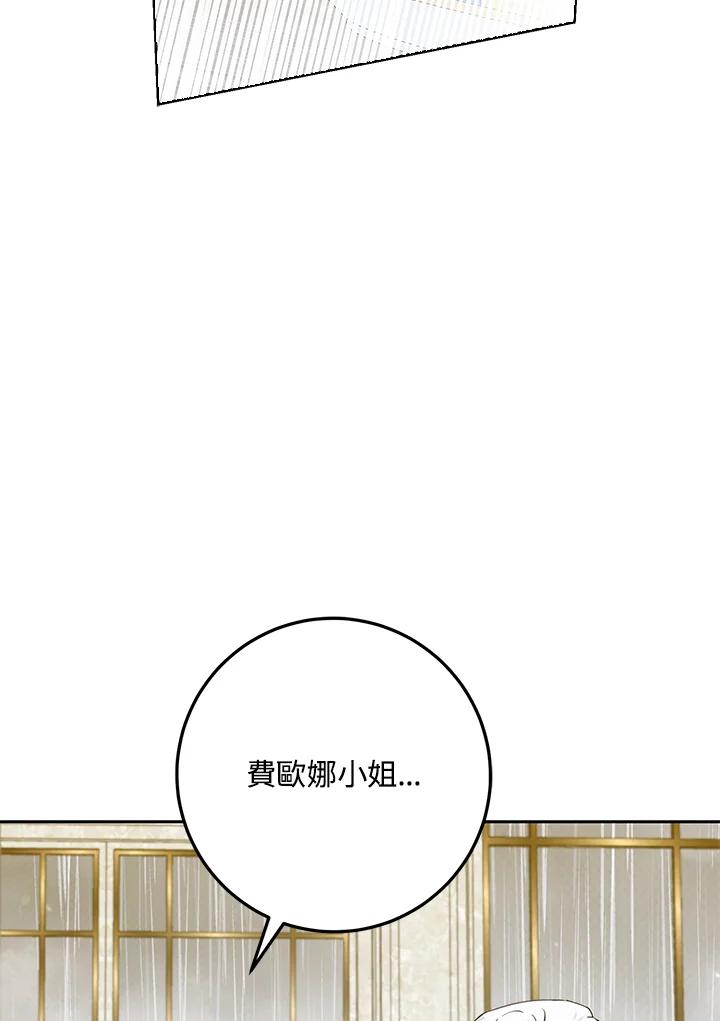 成为我笔下男主之妻 第62话 第66页