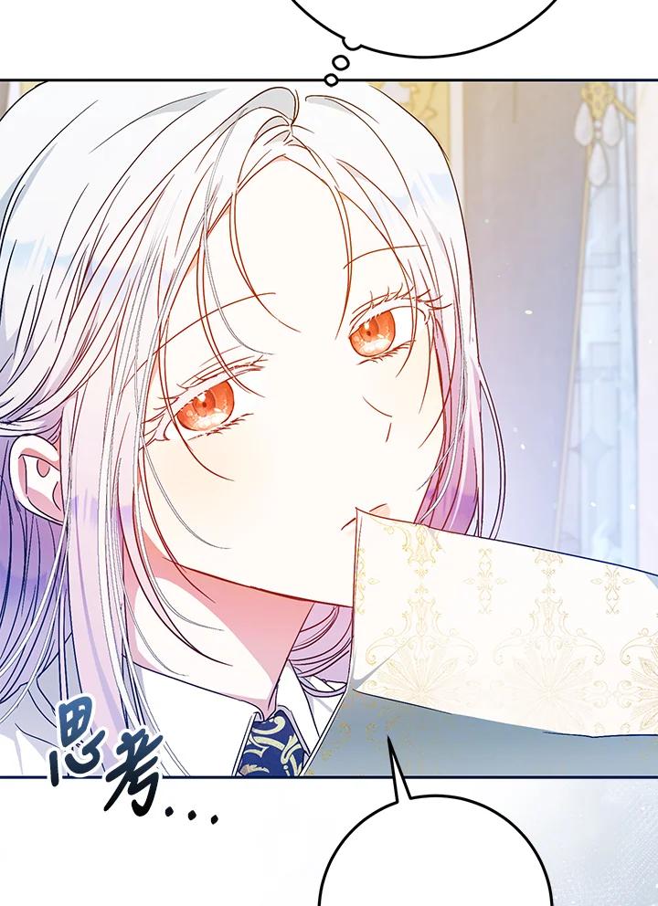成为我笔下男主之妻 第62话 第8页