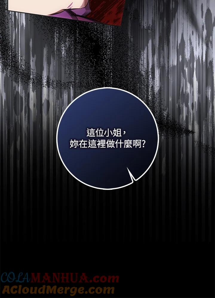 成为我笔下男主之妻 第63话 第73页