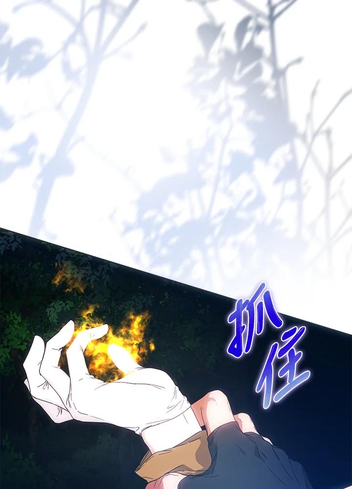 成为我笔下男主之妻 第63话 第92页
