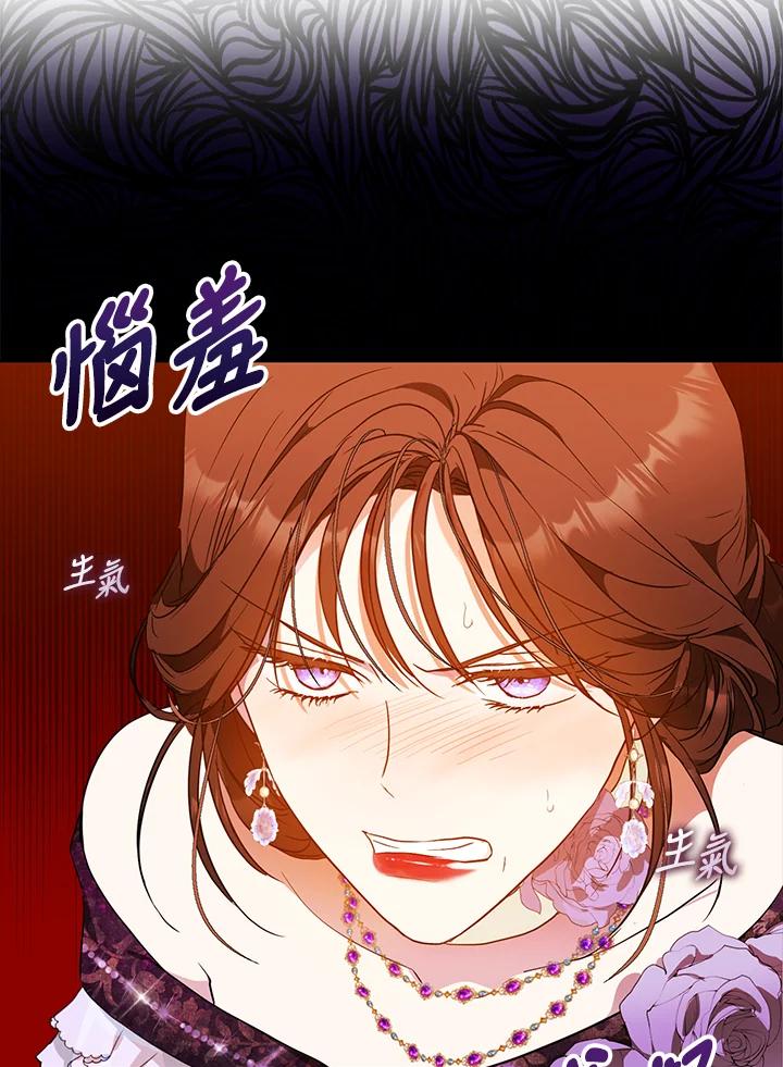 成为我笔下男主之妻 第63话 第12页