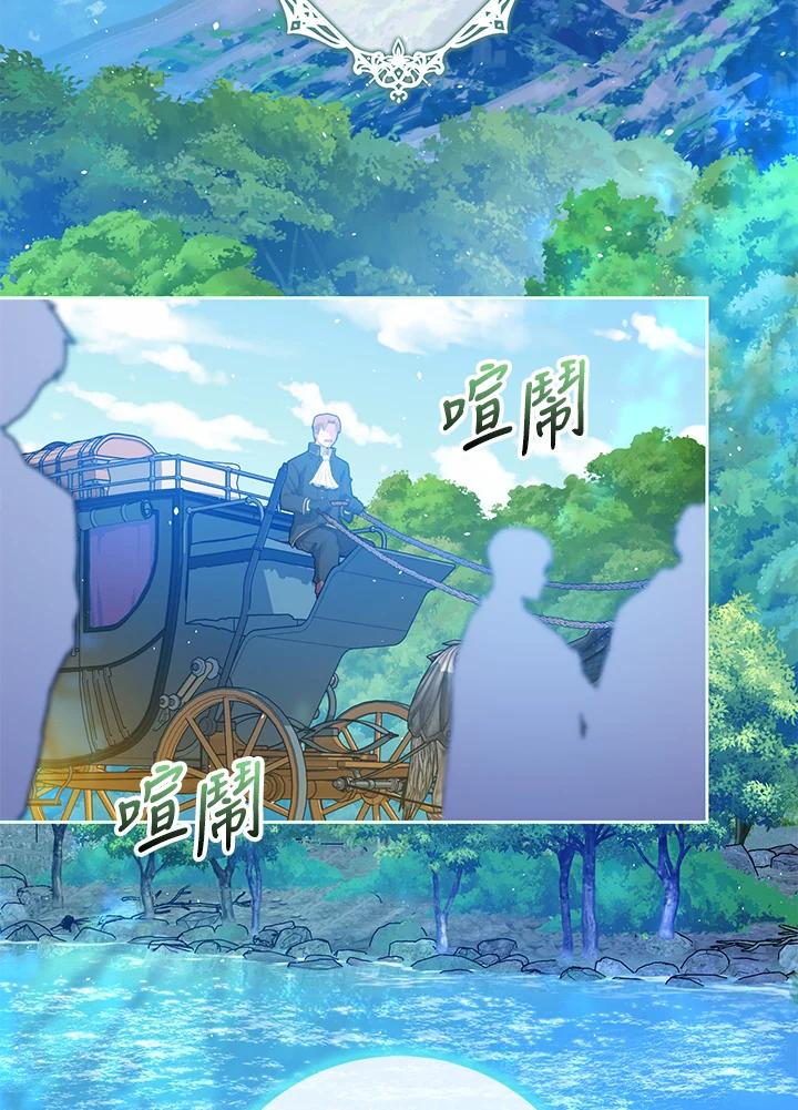 成为我笔下男主之妻 第63话 第38页