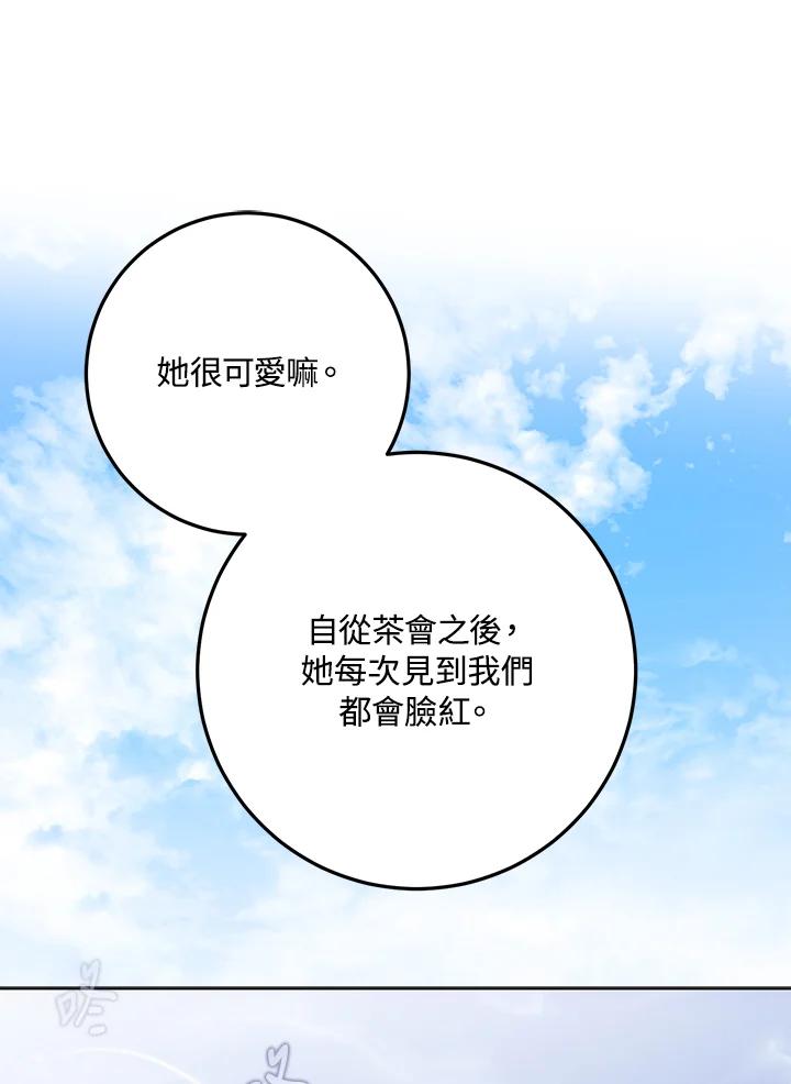 成为我笔下男主之妻 第63话 第50页