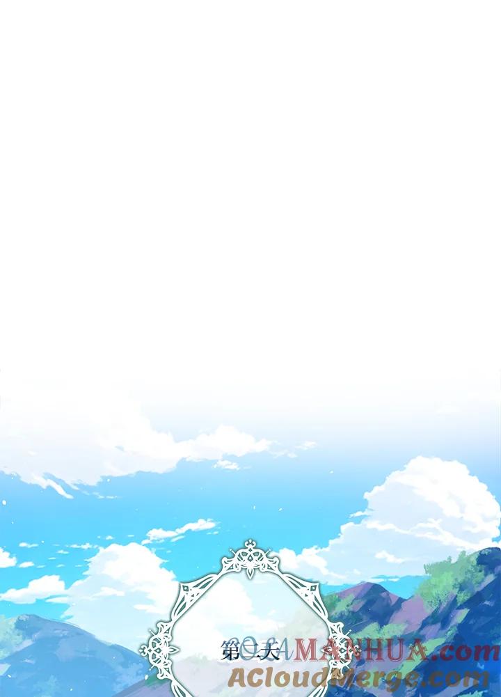 成为我笔下男主之妻 第63话 第37页