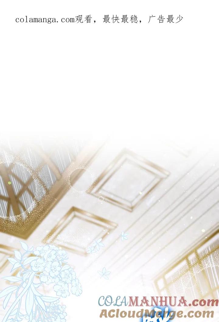 成为我笔下男主之妻 第63话 第1页