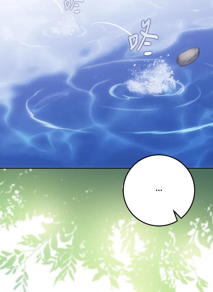 成为我笔下男主之妻 第63话 第51页