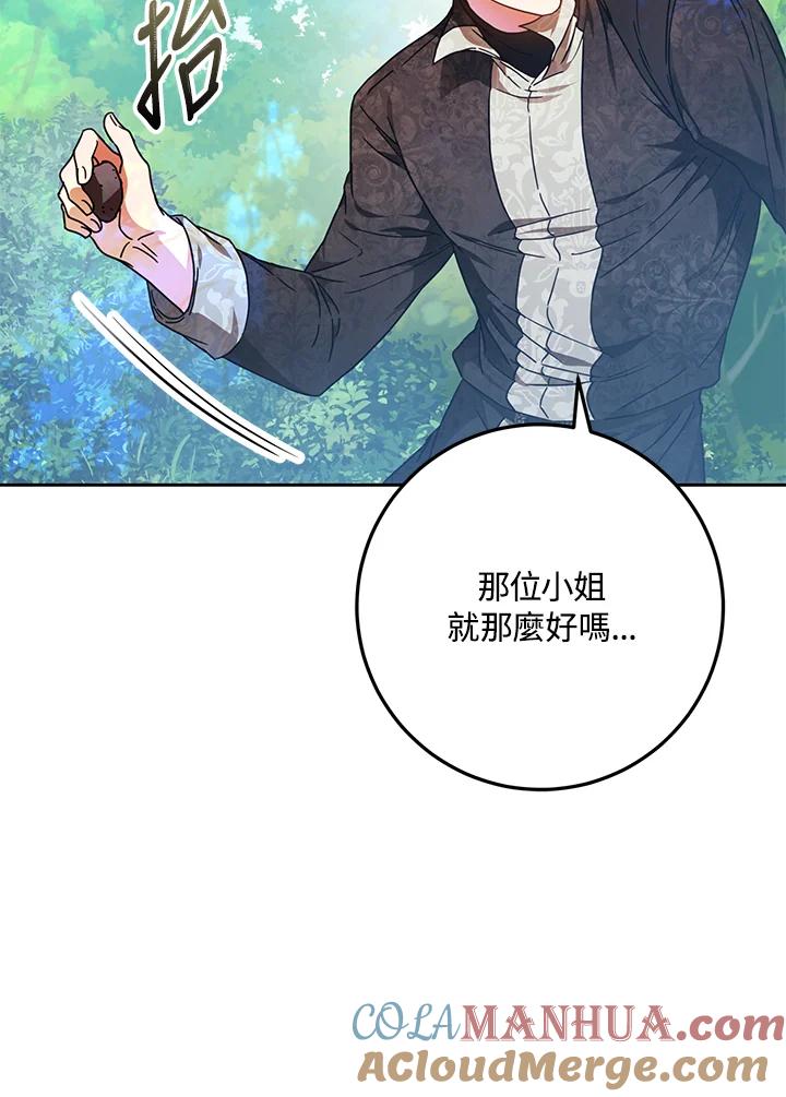 成为我笔下男主之妻 第63话 第49页