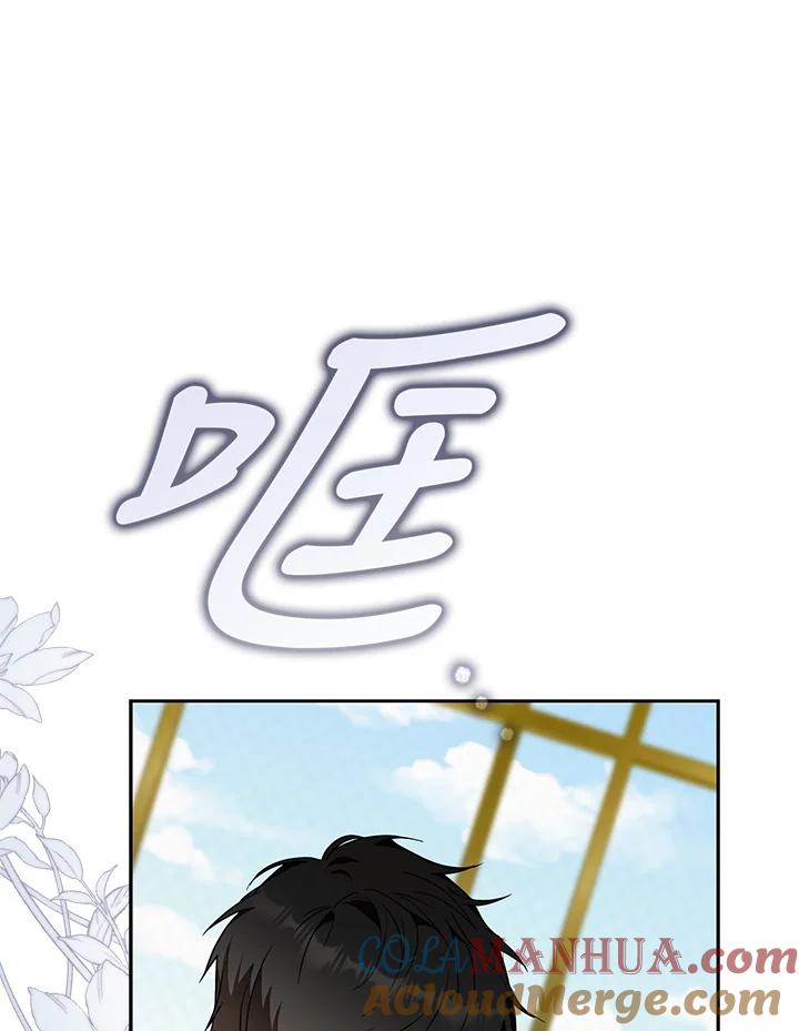 成为我笔下男主之妻 第63话 第17页