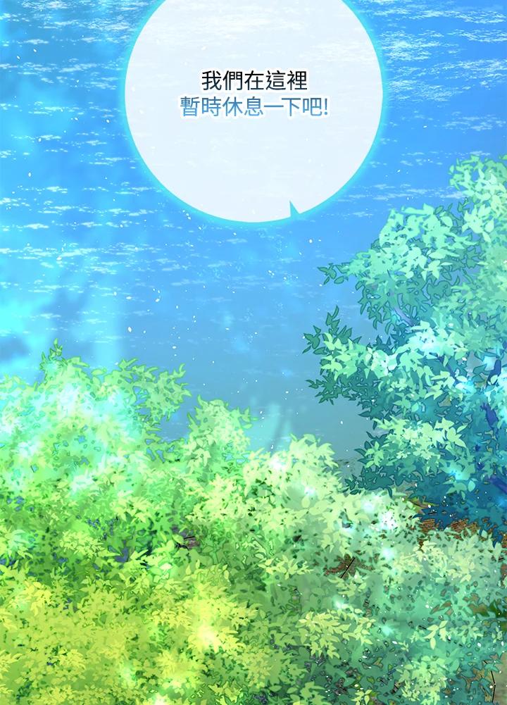 成为我笔下男主之妻 第63话 第39页